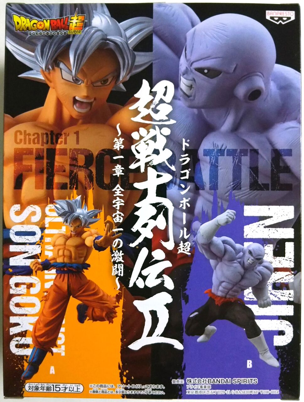 Goku Ultra Instinct ของแท้ JP แมวทอง - Chosenshiretsuden Banpresto [โมเดลดราก้อนบอล]