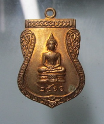 เหรียญหลวงพ่อโต วัดสุวรรณรัตนาราม จ.สมุทรสาคร ปี2511 เหรียญตัวจริงสวยหวี้ด