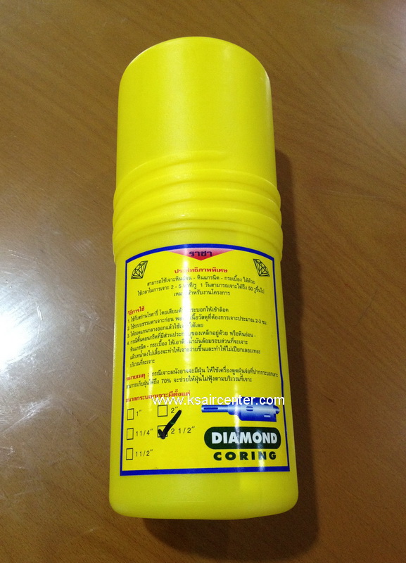 โฮลซอว์ (Hole Saw) เจาะปูน DIAMOND 2.5 นิ้ว