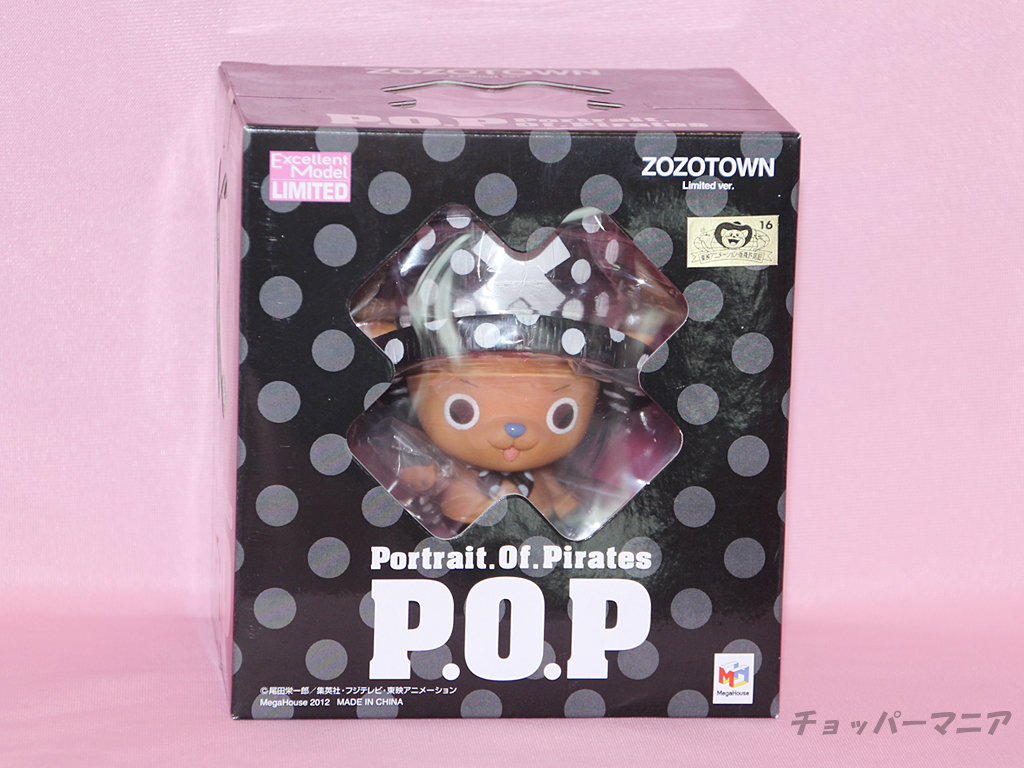 Chopperman ZOZOTOWN ของแท้ JP แมวทอง - POP Megahouse [โมเดลวันพีช]