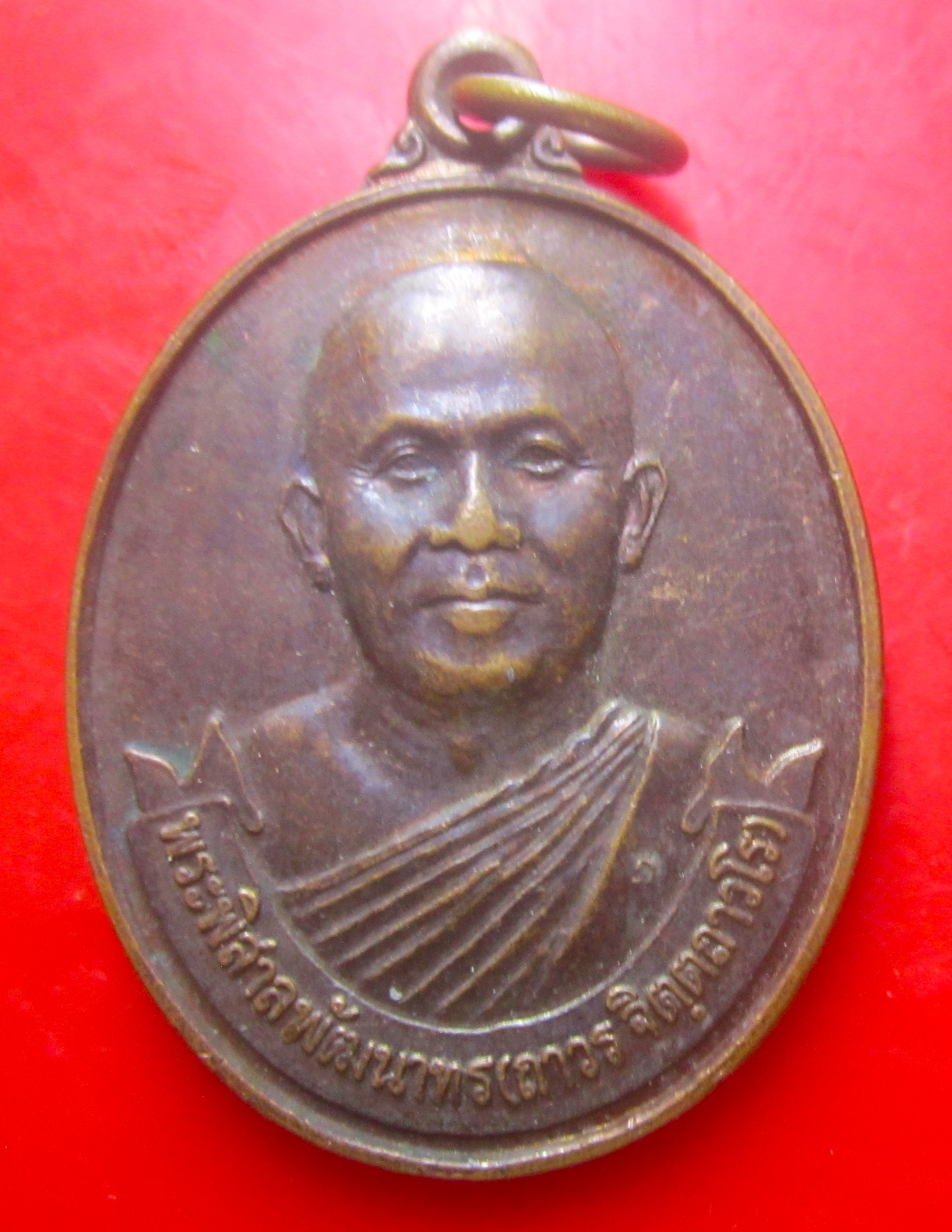เหรียญอัฐบริขาร หลวงพ่อถาวร วัดปทุมวนาราม กรุงเทพฯ ปี2541 เหรียญที่3