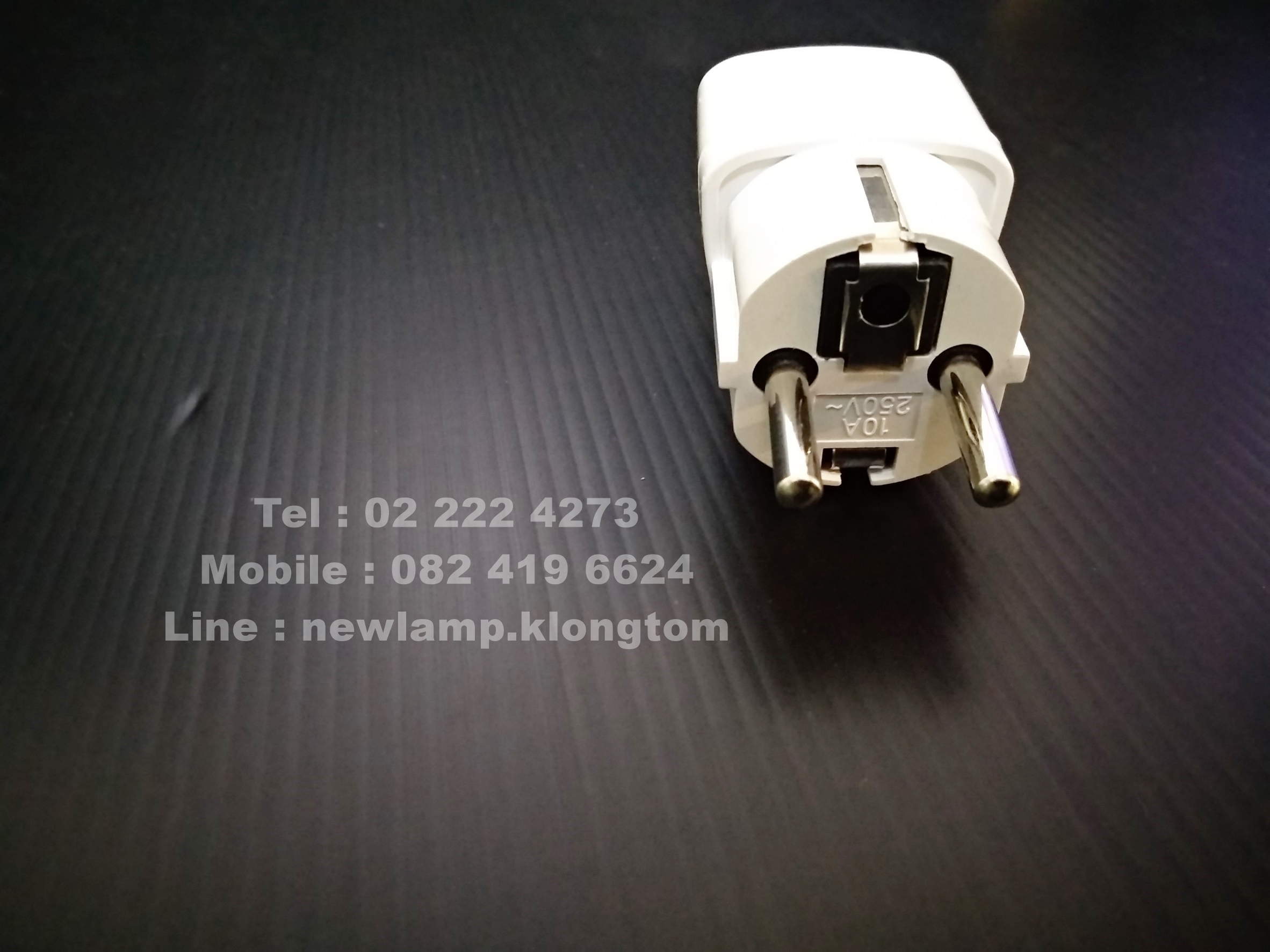 ปลั๊กต่อ German สองขากลม 10A 250V