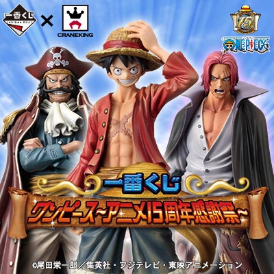 Shanks ของแท้ JP แมวทอง - Ichiban Kuji Banpresto [โมเดลวันพีช]