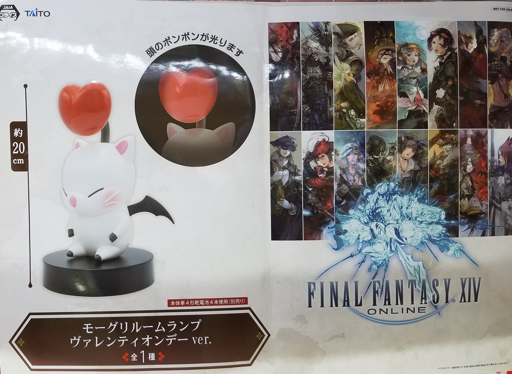 Moogle ของแท้ JP - Taito [โมเดล Final Fantasy]