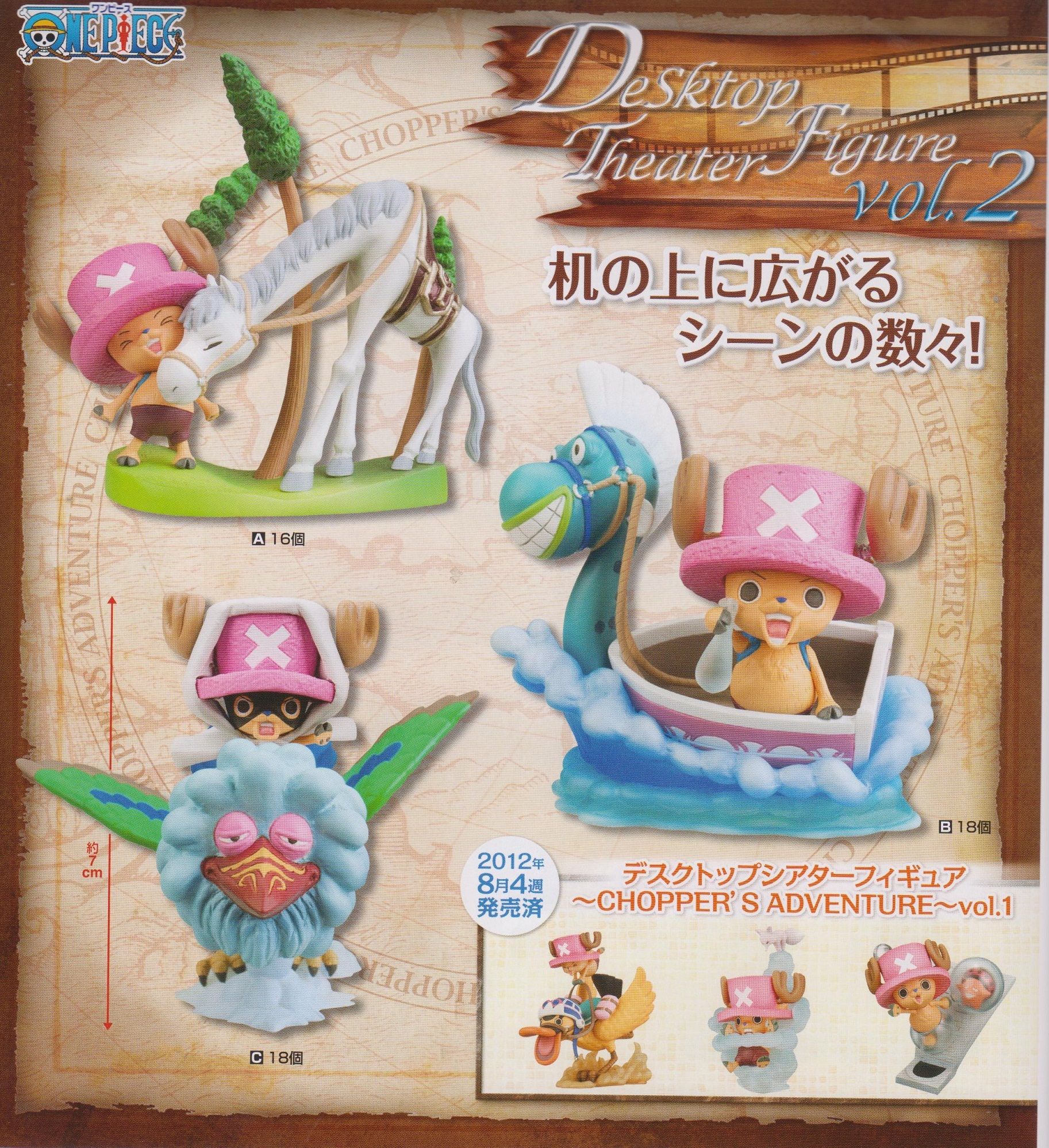 Chopper in Long Ling LongLand ของแท้ JP แมวทอง - Chopper's Adventure Banpresto [โมเดลวันพีช]
