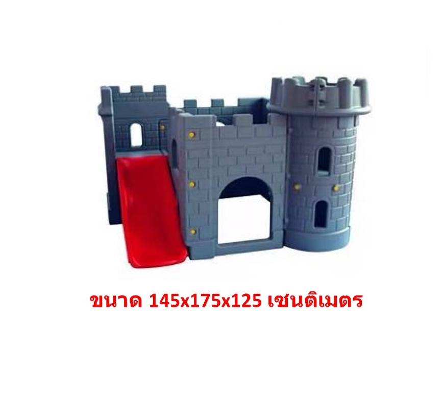 เครื่องเล่นสนาม,ของเล่นสนาม,สไลเดอร์เด็ก-กระดานลื่น,ปราสาทเจ้าหญิงลายอิฐ kp-0817