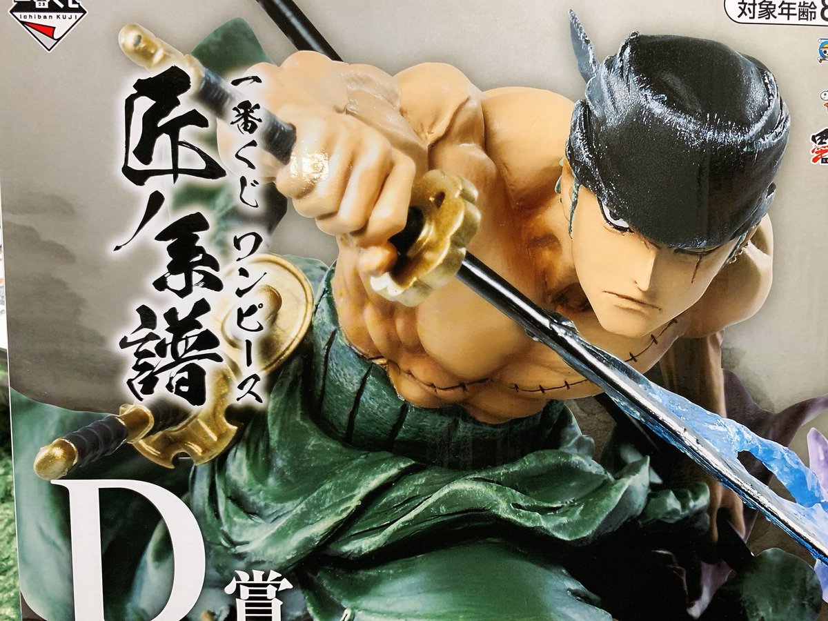 Zoro ของแท้ JP แมวทอง - Ichiban Kuji Banpresto [โมเดลวันพีช]