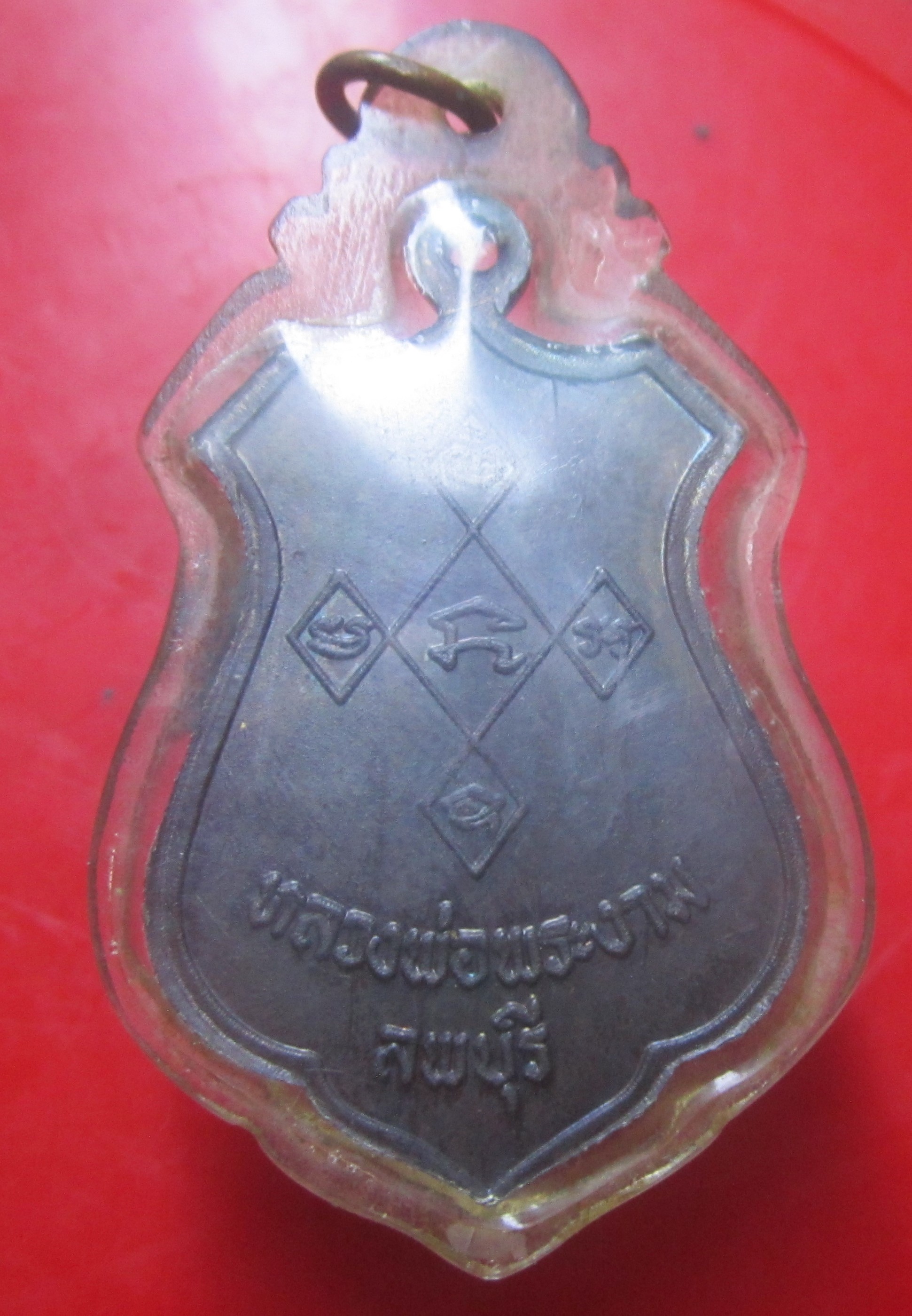 เหรียญพระพุทธวัดเขาพระงาม จ.ลพบุรี ปี2528 สภาพสวยหวี้ด อัดกันน้ำพร้อมใช้