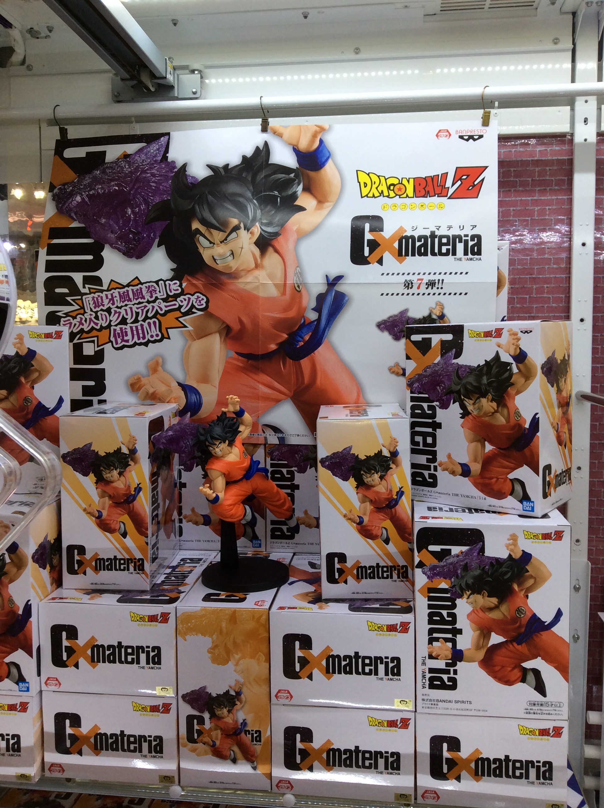 Yamcha ของแท้ JP แมวทอง - Gxmateria Banpresto [โมเดลดราก้อนบอล]