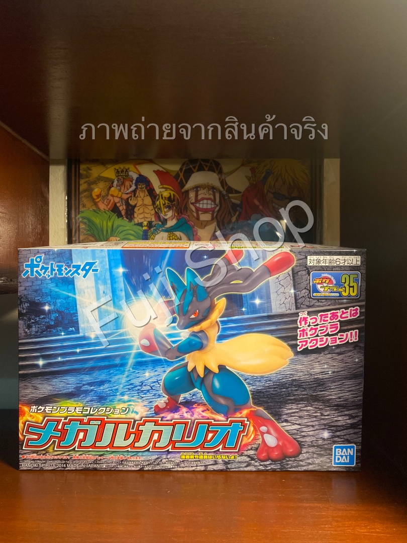 Mega Lucario (แบบประกอบ) ของแท้ JP - Pokemon Plamo Bandai [โมเดลโปเกมอน]