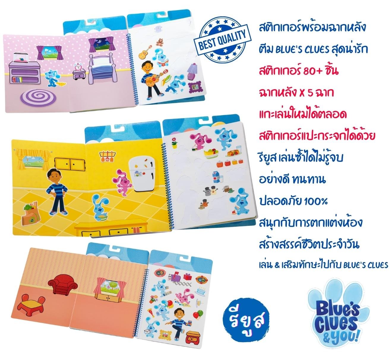 สติกเกอร์รียูส รุ่น Places Blue Loves ของเล่นเสริมพัฒนาการเด็ก เสริมทักษะการเรียนรู้ สื่อการสอนอนุบาล พร้อมส่ง