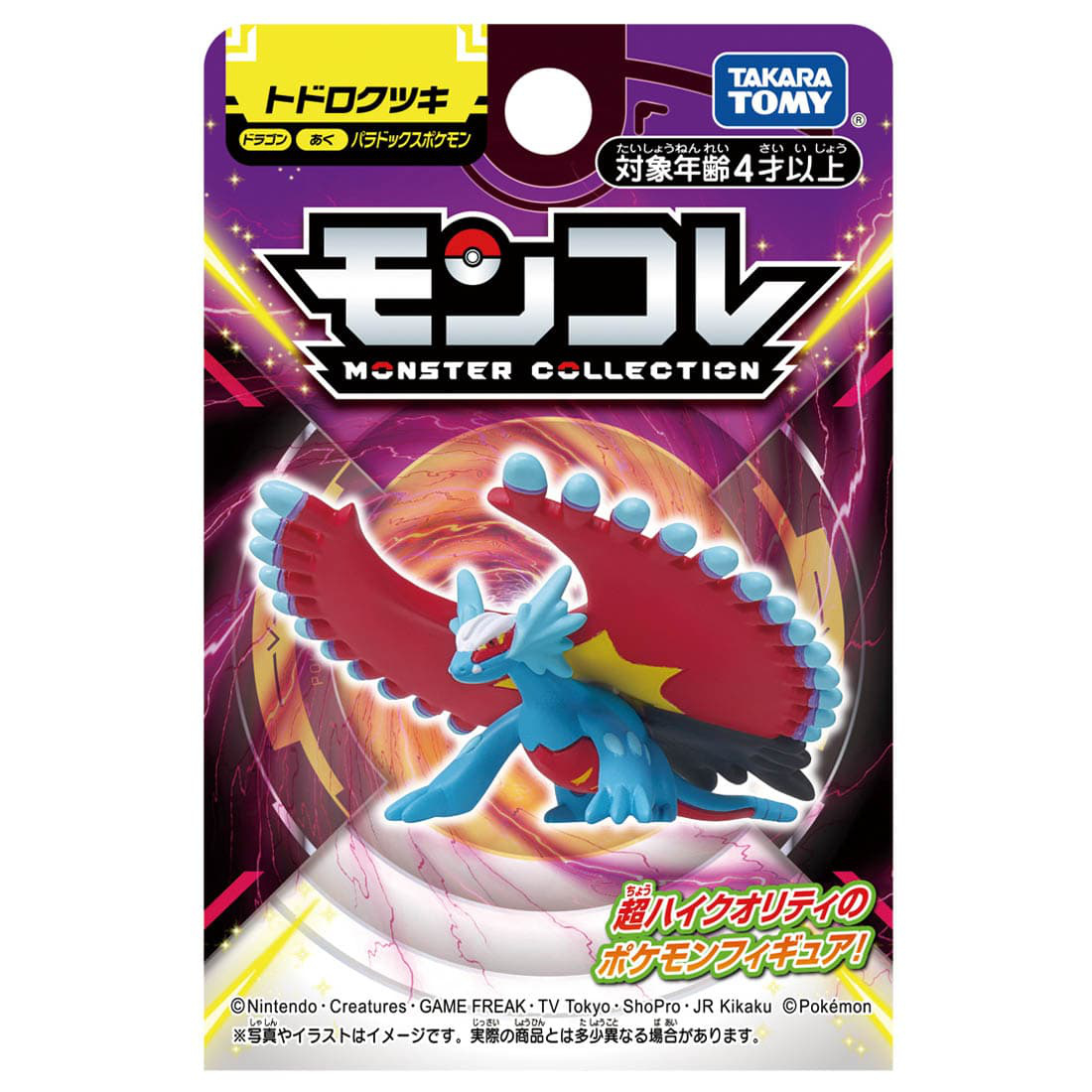 Roaring Moon ของแท้ JP - Monster Collection Takara Tomy [โมเดลโปเกมอน]
