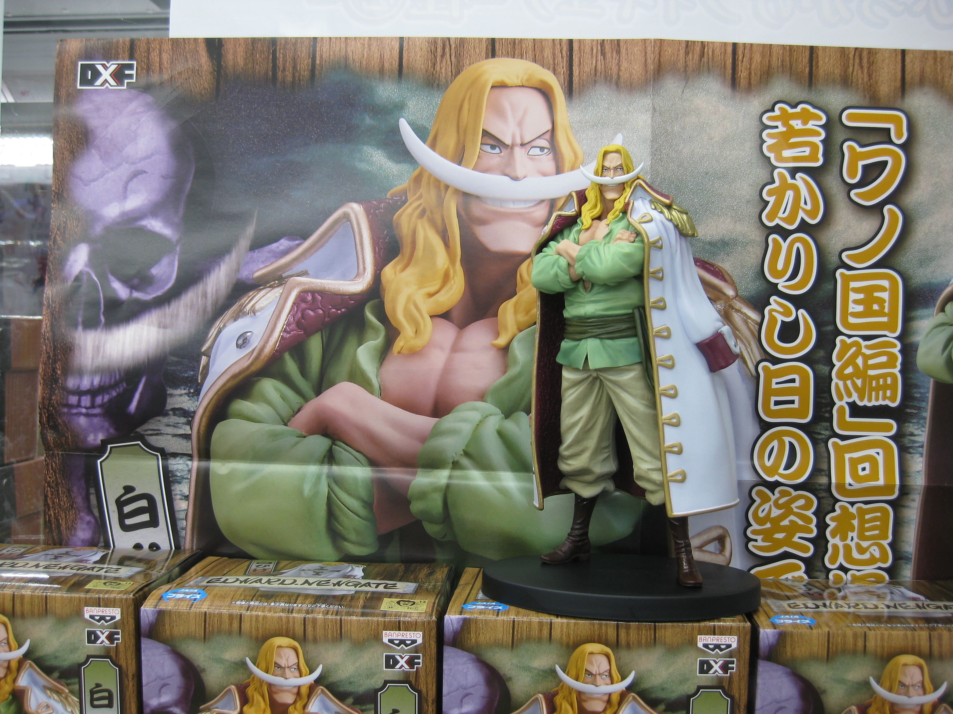 Whitebeard Wano ของแท้ JP แมวทอง - Grandline Men Banpresto [โมเดลวันพีช]