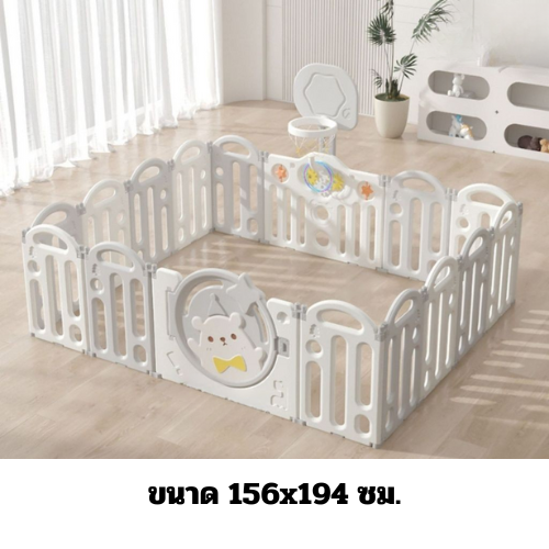 คอกกั้นเด็ก, รั้วกั้นเด็ก, หมีน้อยแป้นบาส , รั้วกั้นเด็ก พลาสติก,บ่อบอล สินค้าพร้อมส่ง