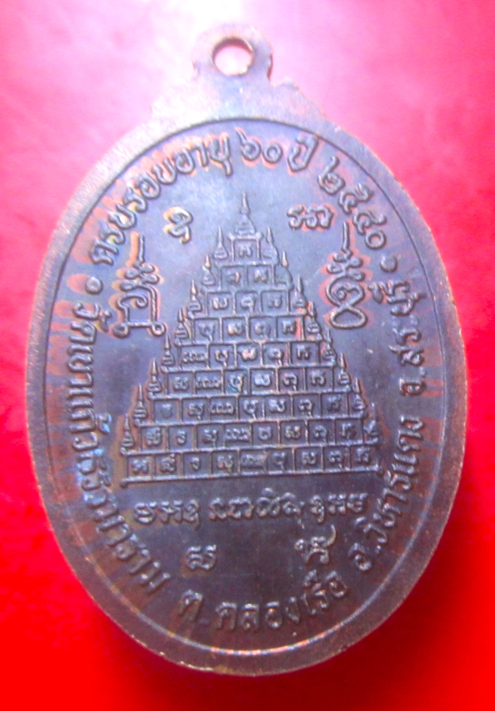 เหรียญหลวงพ่อบุญมี เขมิโก วัดเขาแก้วธรรมาราม จ.สระบุรี อายุ60ปี2540