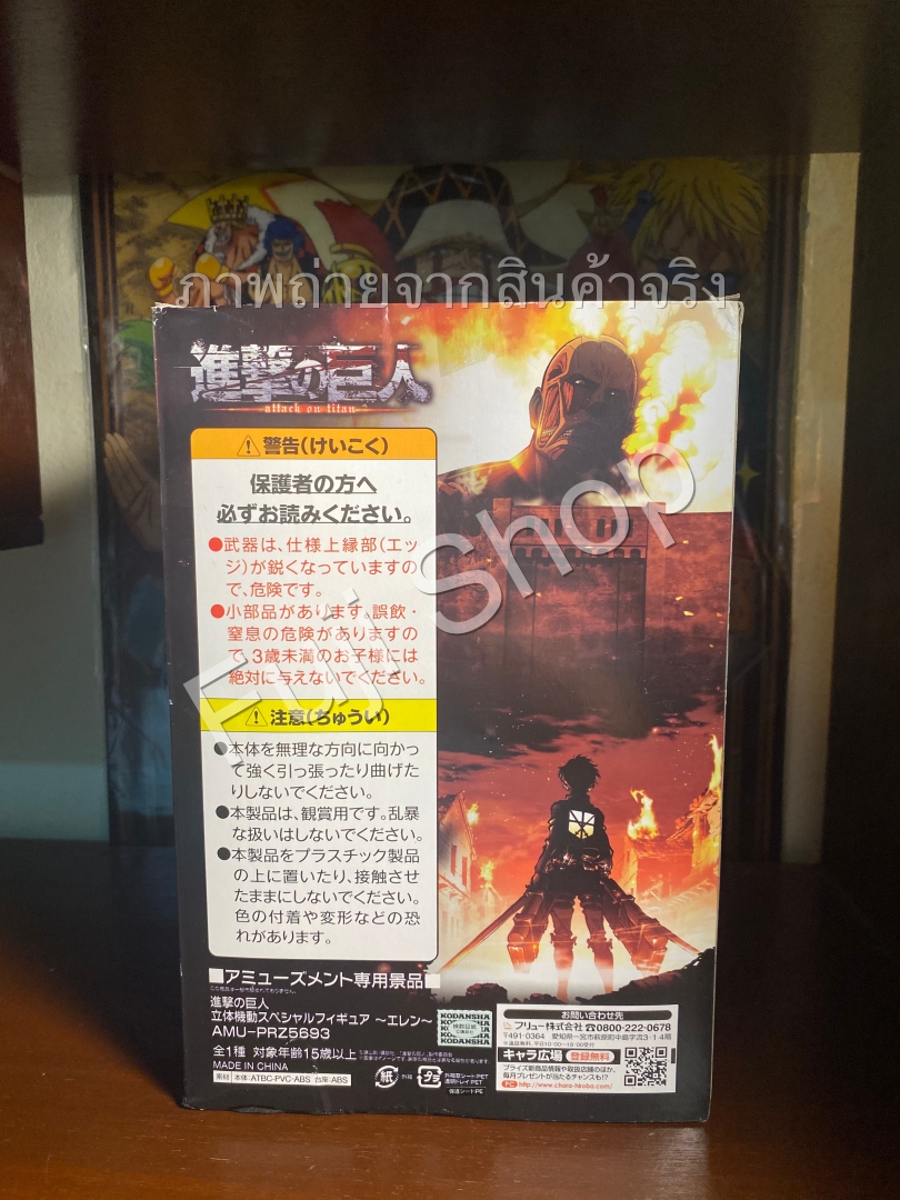 Eren ของแท้ JP - Furyu [โมเดล Attack on Titan]