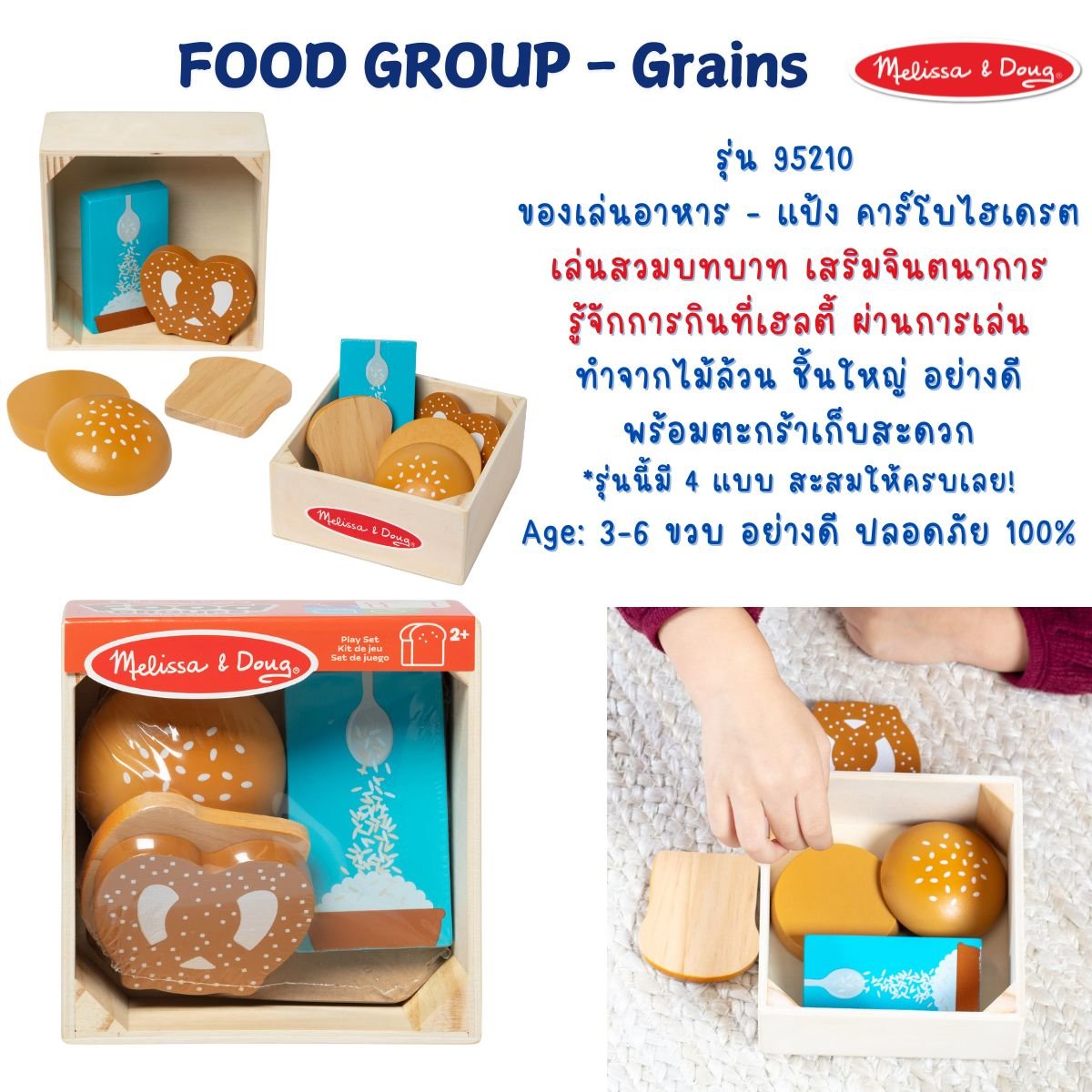 ชุดขนมปังจำลอง,อาหารจำลอง,ของเล่นไม้,ของเล่นบทบาทสมมติ,ของเล่นเสริมพัฒนาการ,สื่อการสอนอนุบาลพร้อมส่ง