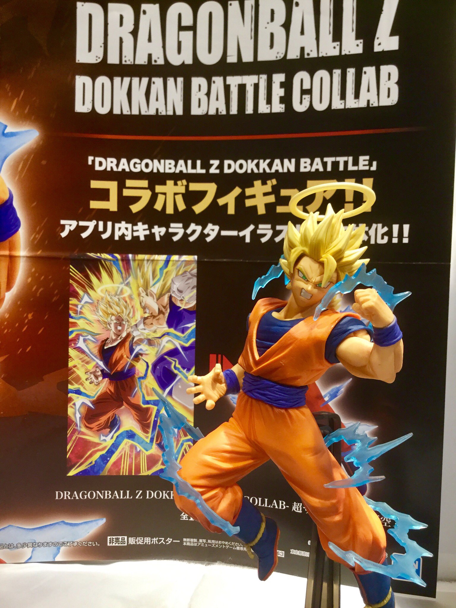Goku Super Saiyan ของแท้ JP แมวทอง - Dokkan Battle Collab Banpresto [โมเดลดราก้อนบอล]