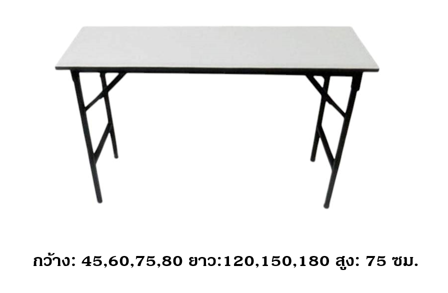 โต๊ะพับหน้าเมลามีนขาว หนา 19 มิล ขาดำ ,โต๊ะพับอเนกประสงค์, โต๊ะโรงอาหาร, โต๊ะพับหน้าขาว, โต๊ะโรงอาหารโรงเรียน บริษัท โรงพยาบาล โรงงาน รับผลิตเฟอร์นิเจอร์