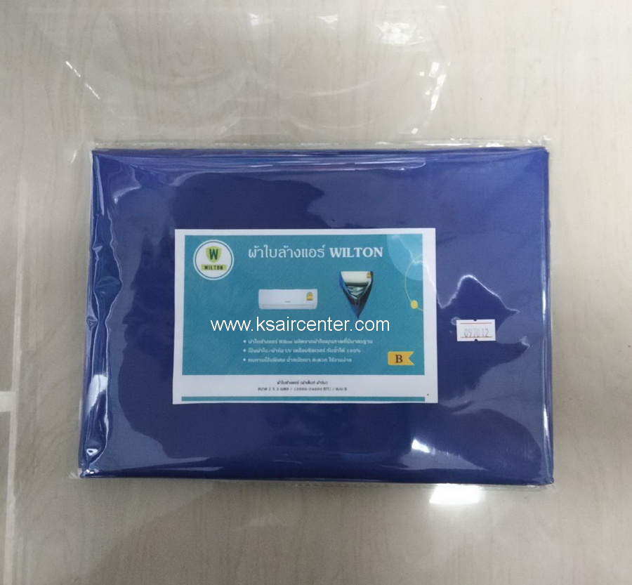 ผ้าใบล้างแอร์ (ผ้าเต็นท์ ผ้าร่ม UV) WILTON (รหัสสินค้า 097012)