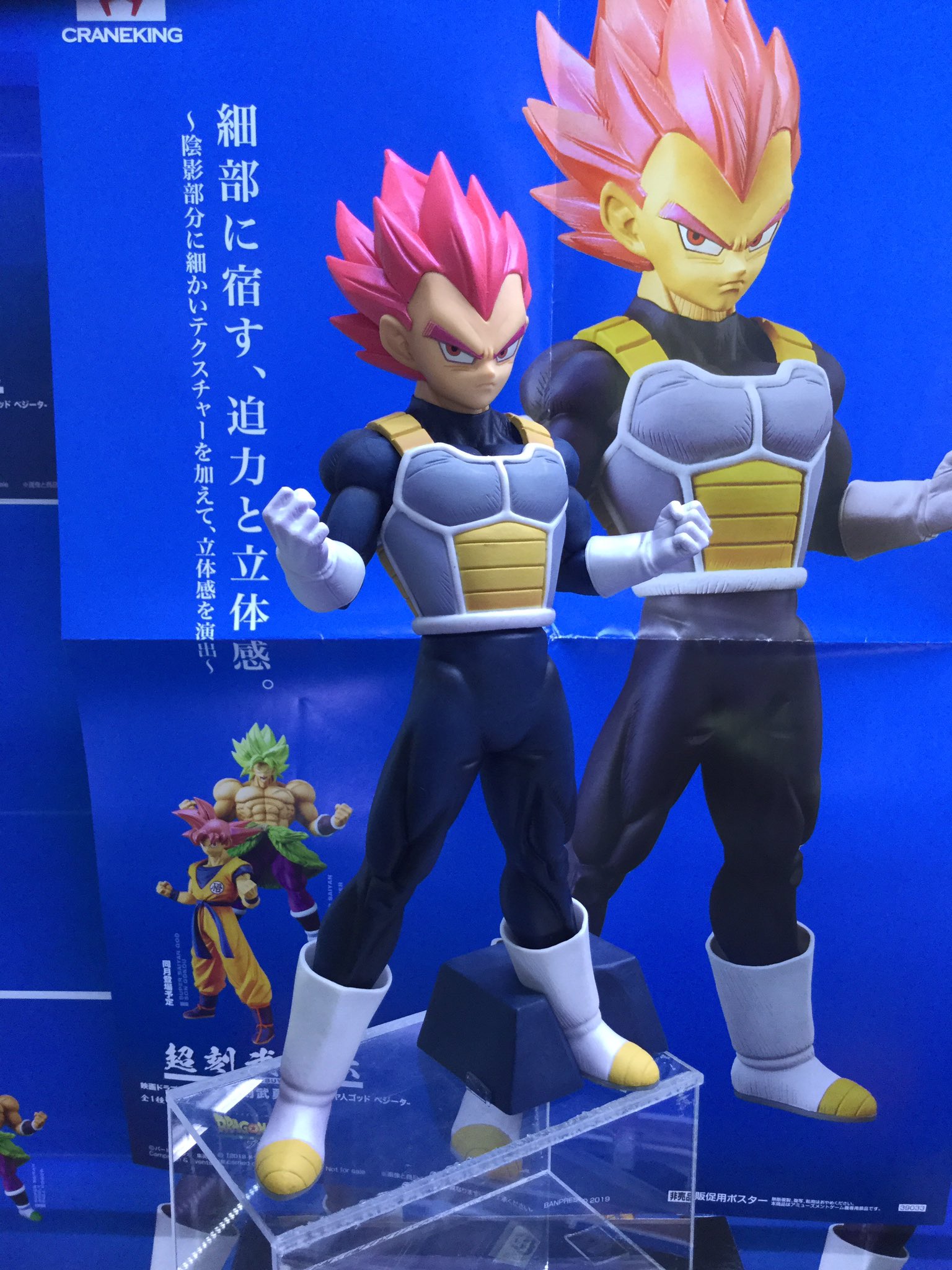 Vegeta Super Saiyan God ของแท้ JP แมวทอง - Choukoku Buyuuden Banpresto [โมเดลดราก้อนบอล]