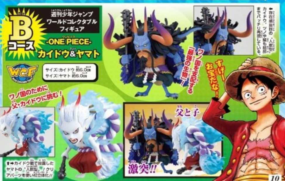Kaido VS Yamato Jump Set ของแท้ JP แมวทอง - WCF Banpresto [โมเดลวันพีช] (2 ตัว)
