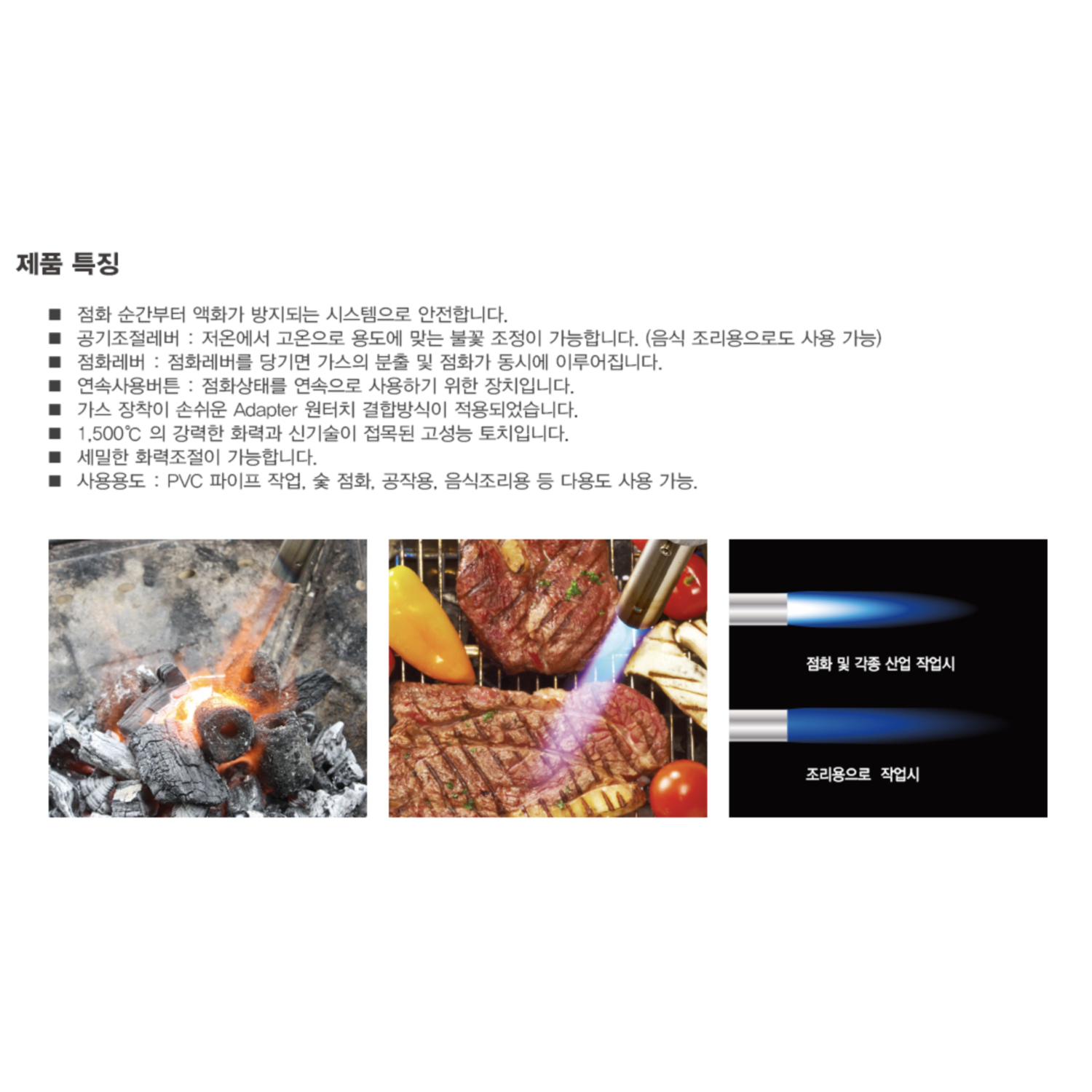 Cook Mate Torch (Vesta Gas)