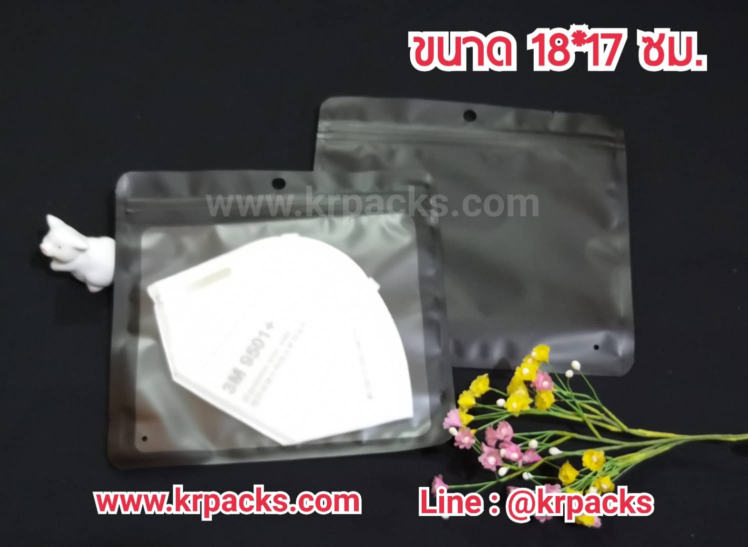 ถุงซิปหน้าขุ่น หลังขาว / ดำ ขนาด 18*17 ซ.ม.