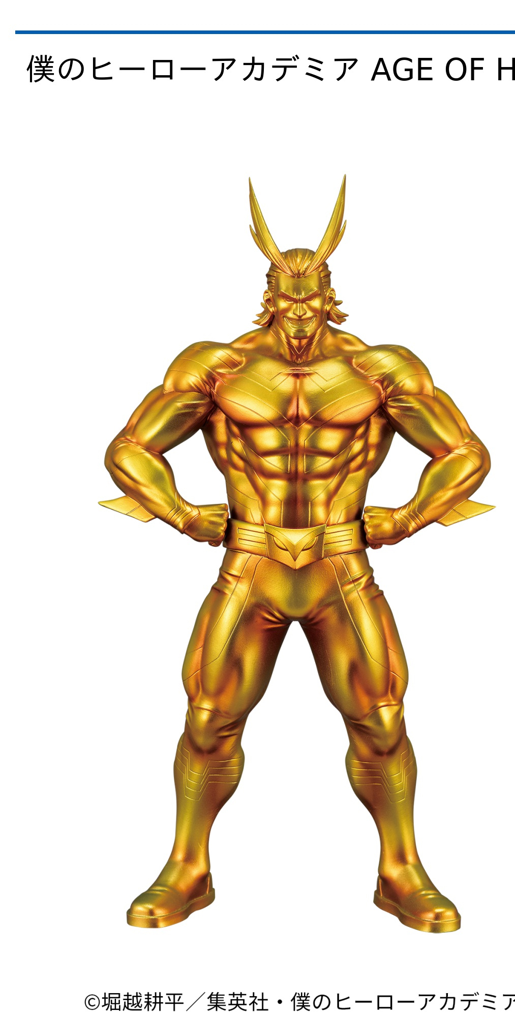 All Might Special Color ของแท้ JP - Age of Heroes Banpresto [โมเดล My Hero Academia]