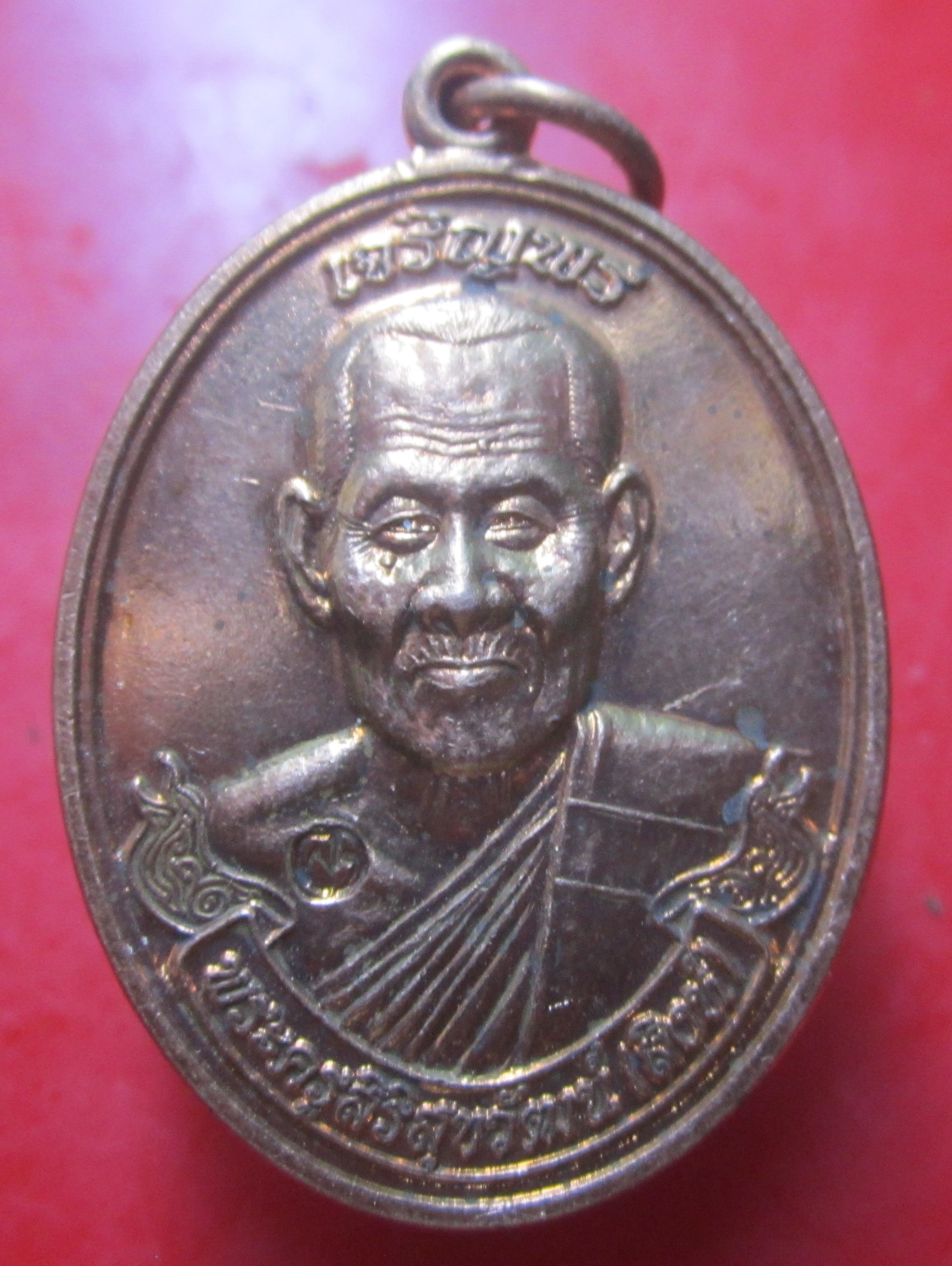 เหรียญเจริญหลวงพ่อสิงห์วัดศรีสุข จ.มหาสารคาม ปี2556 ตอกโค๊ด