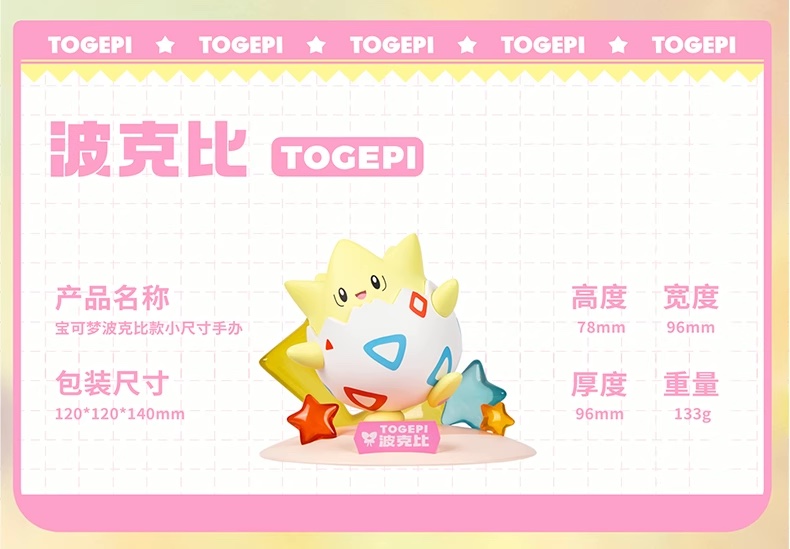 Togepi ของแท้ - Prime Figure Mini Funism [โมเดลโปเกมอน]