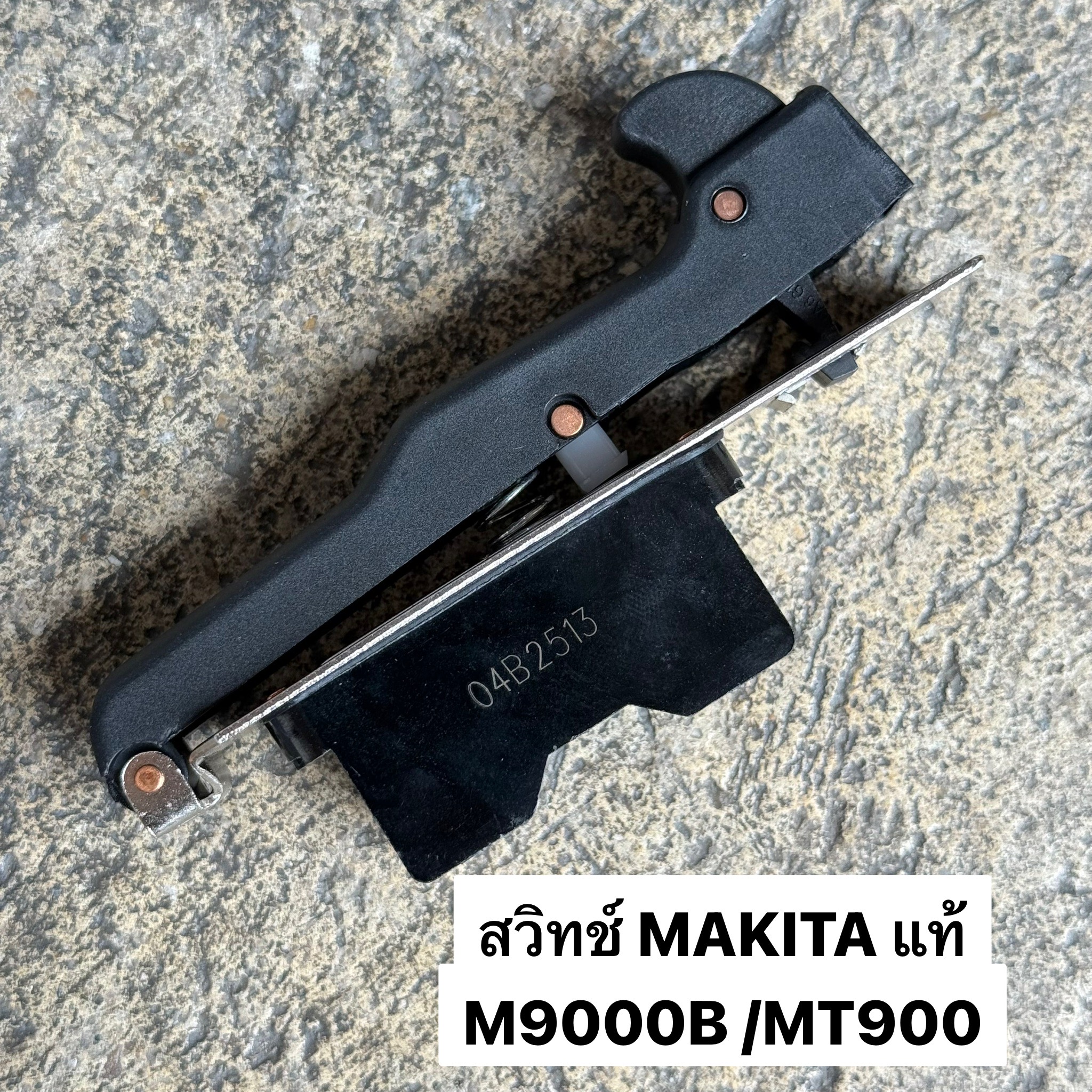 สวิทช์ MAKITA M9000B #24 HY44C (MT900) ของแท้ๆๆ