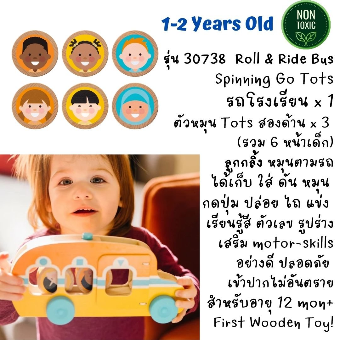 รถโรงเรียนลูกกลิ้ง2ด้าน ,ของเล่นไม้,ลูกกลิ้ง,ของเล่นเสริมทักษะการเรียนรู้, ของเล่นเสริมพัฒนาการเด็กอนุบาล, สื่อการสอนปฐมวัย, พร้อมส่ง