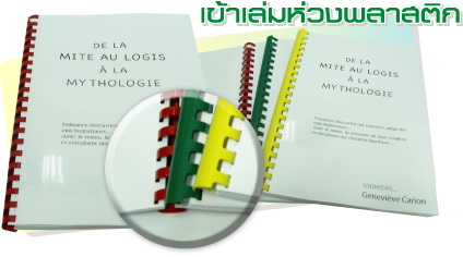 เครื่องเจาะกระดาษมือโยกและเข้าเล่มมือโยก Fellowes รุ่น Galaxy 500