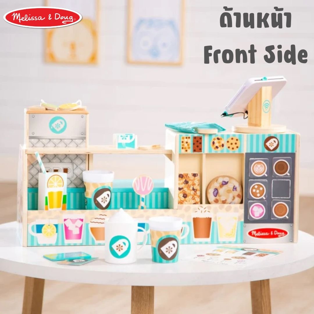 ชุดเคาน์เตอร์ร้านกาแฟ 2 ด้าน ของเล่นเสริมพัฒนาการเด็ก เสริมทักษะการเรียนรู้ สื่อการสอนอนุบาล พร้อมส่ง