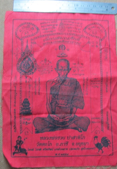 ผ้ายันต์แดง เลื่อนสมณศักดิ์ พระมงคลสิทธาจารย์ หลวงพ่อรวย วัดตะโก อ.ภาชี จ.อยุธยา ปี2559