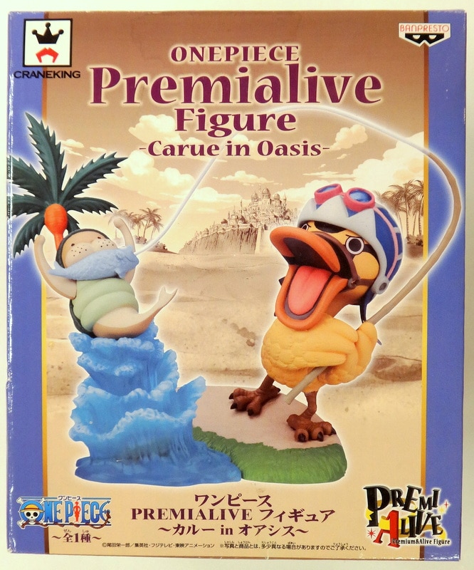 Kaloo in Oasis ของแท้ JP แมวทอง - Premialive Banpresto [โมเดลวันพีช] (2 ตัว)