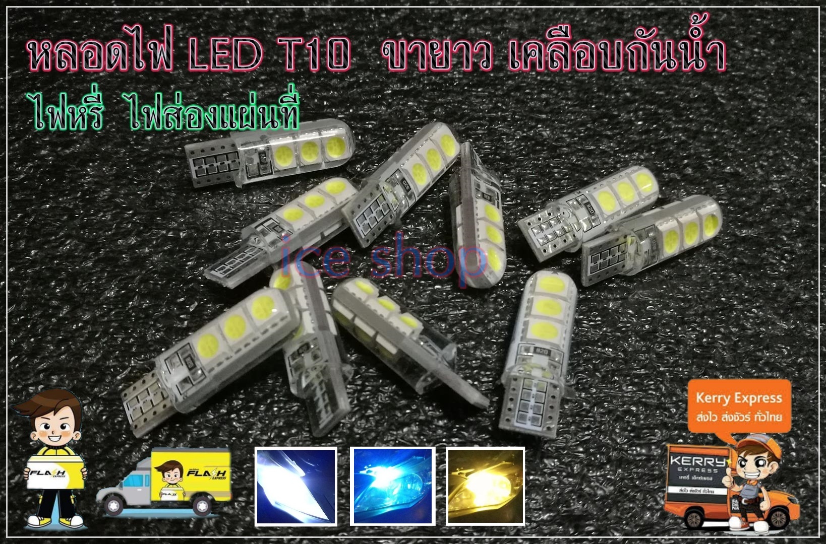 (สี ice blue) หลอดไฟหรี่ ไฟส่องแผนที่ ไฟส่องป้าย รถยนต์ LED T10 สี ice blue สว่างมาก หลอดไฟ led ( 2 หลอด ) สี ice blue