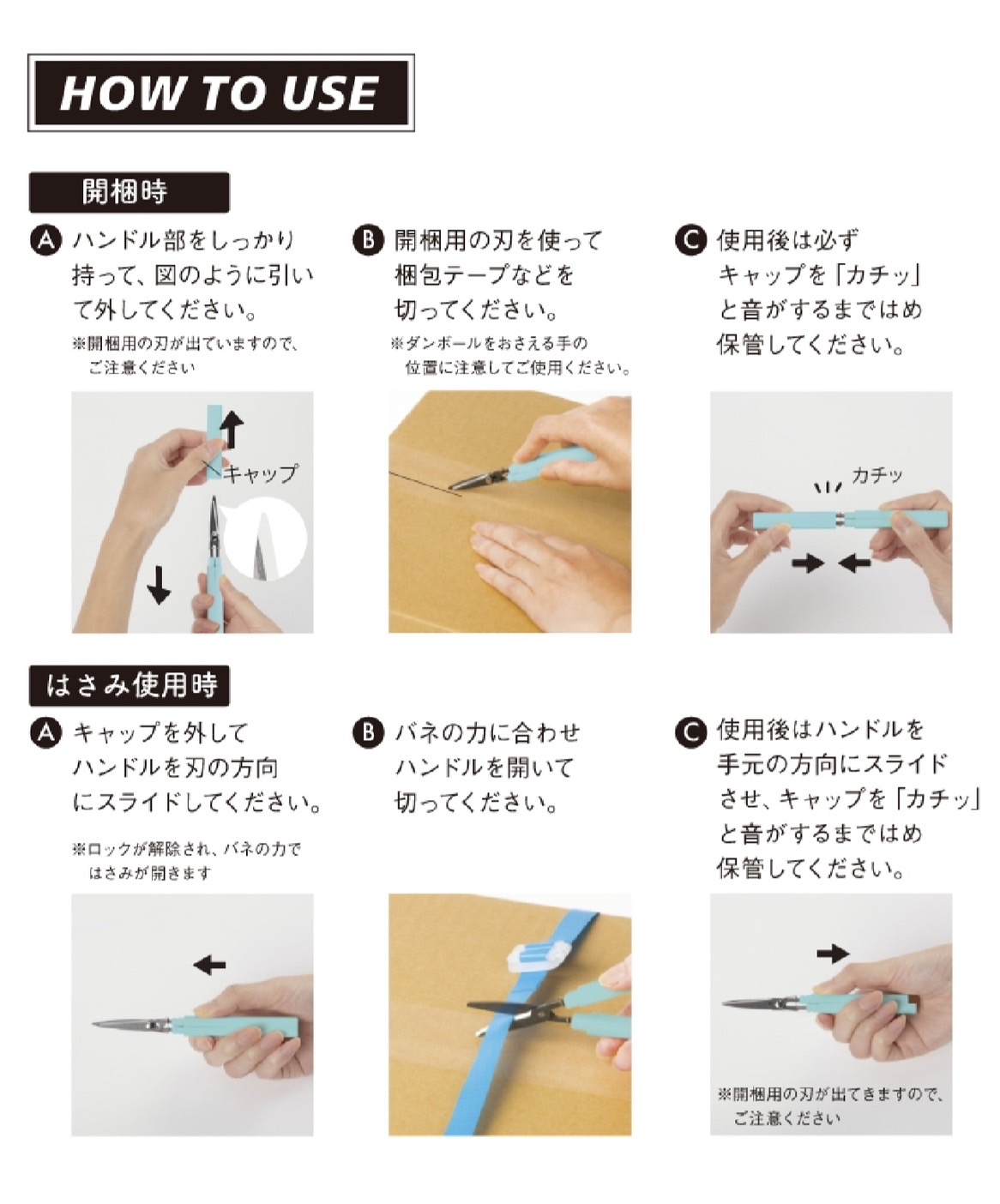 SUN-STAR กรรไกร S3719111 Akeruno Stickyle Scissors P