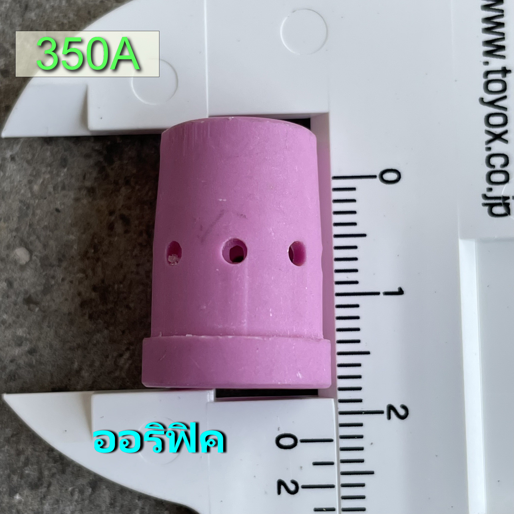 350A ORIFICE (ออริฟิค)