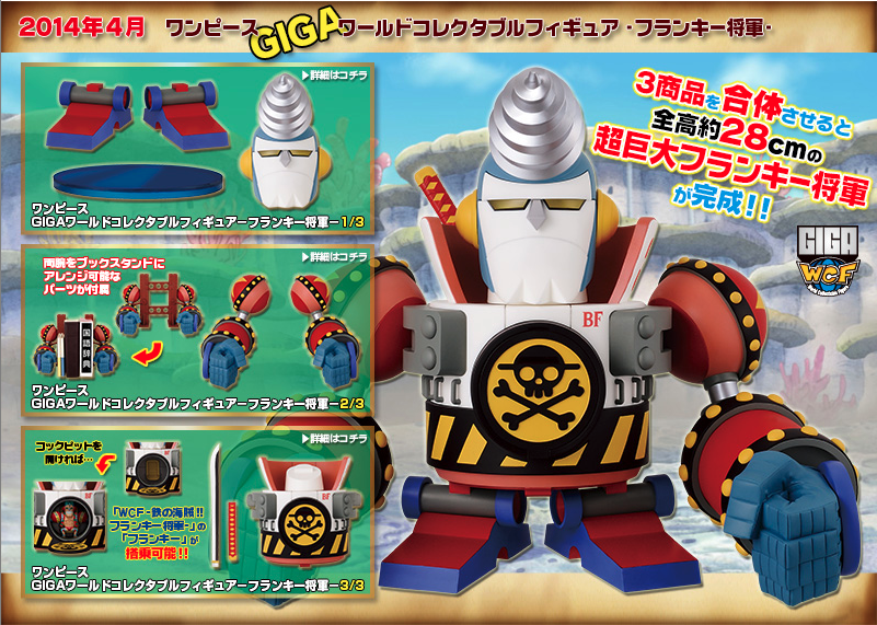 Franky ของแท้ JP แมวทอง - WCF Giga Banpresto [โมเดลวันพีช]