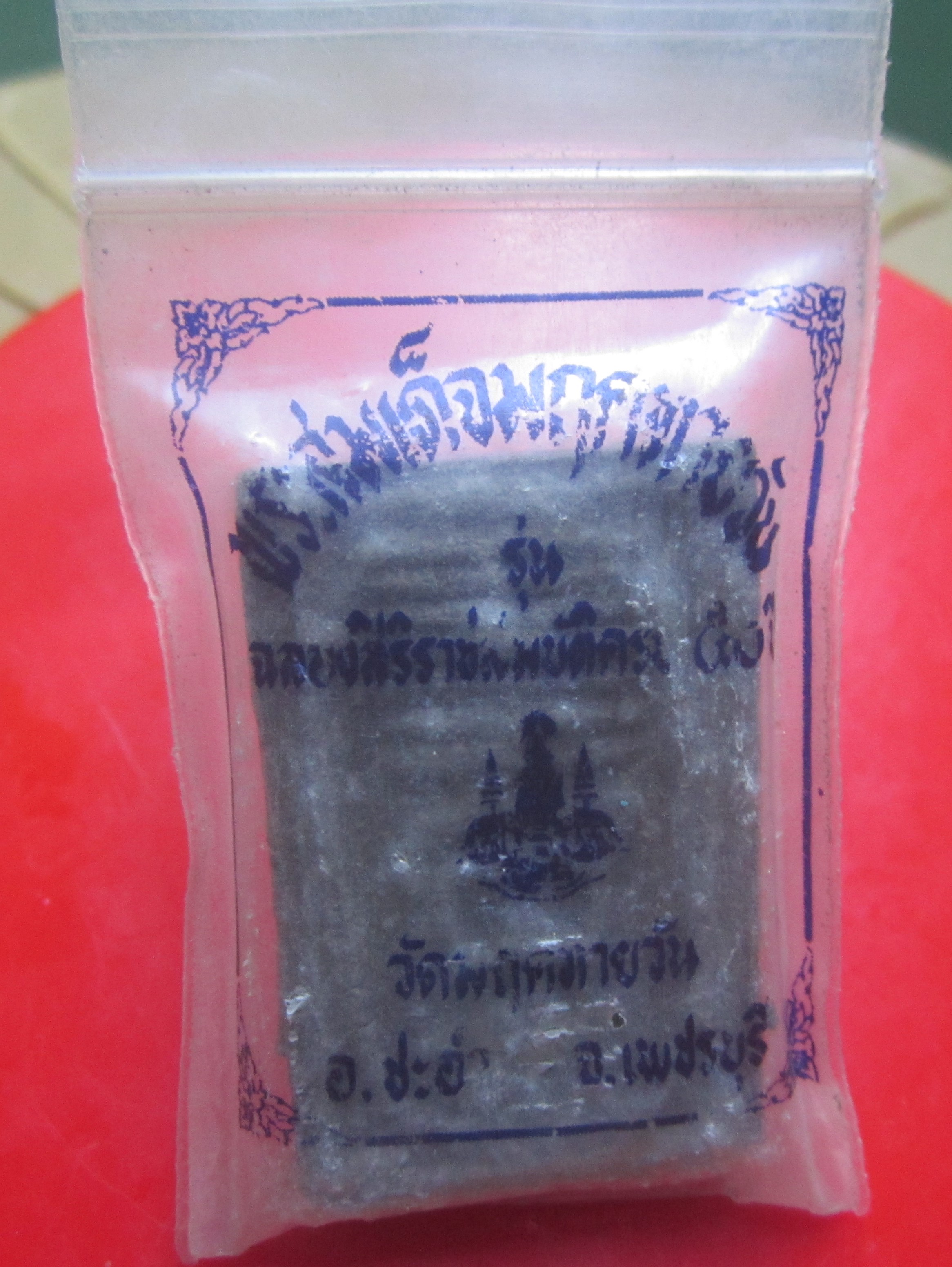 พระสมเด็จ7ชั้น มฤคทายวัน ฉลองสิริราชสมบัติครบ50ปี