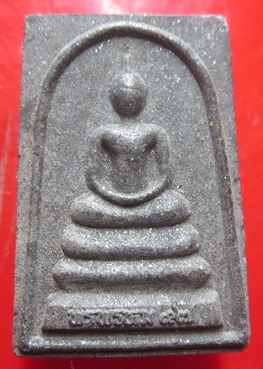 พระสมเด็จหลวงปู่พรหมมา สำนักสวนหินผานางคอย จ.อุบลราชธานี ปี2537