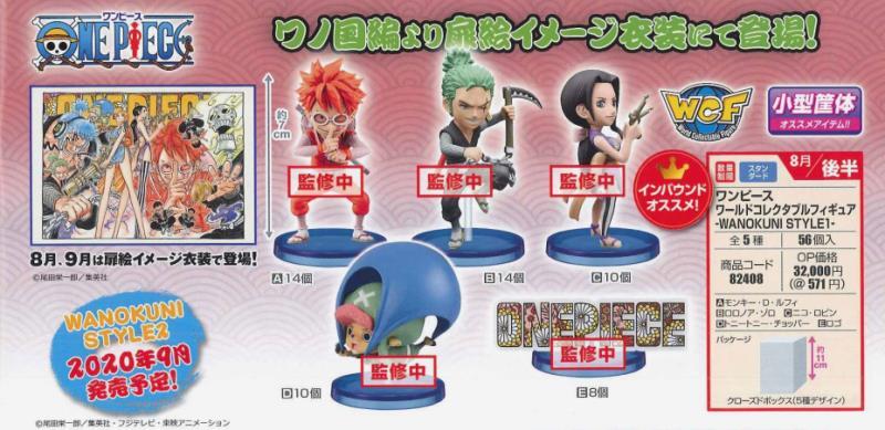 Straw Hat Pirates Wano Set ของแท้ JP แมวทอง - WCF Banpresto [โมเดลวันพีช] (9 ตัว + ป้าย)