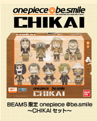 Straw Hat Pirates Chikai Set ของแท้ JP แมวทอง - Besmile Bandai [โมเดลวันพีช] (9 ตัว)