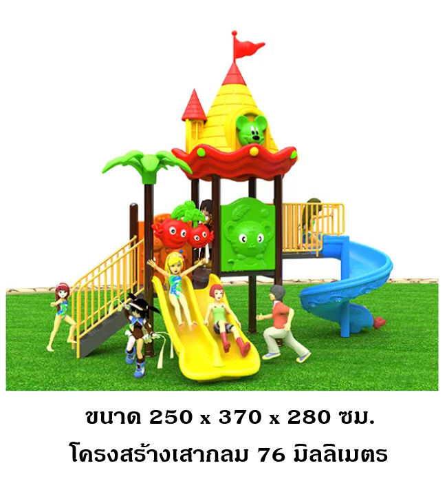 เครื่องเล่นสนามกลางแจ้ง ในร่ม, ชุดหอคอยของเจ้าชายหนู,ครุภัณฑ์สนามเด็กเล่น,งบ.สพฐ,โครงการโรงเรียนประชารัฐ, playground,สไลเดอร์,ของเล่นเสริมพัฒนาการ,เครื่องเล่นสนาม, สนามเด็กเล่น