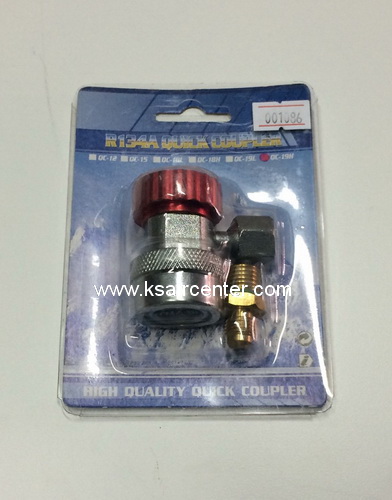ข้อต่อน้ำยา R-134A สำหรับแอร์รถยนต์ สีแดง (รหัสสินค้า 001086)