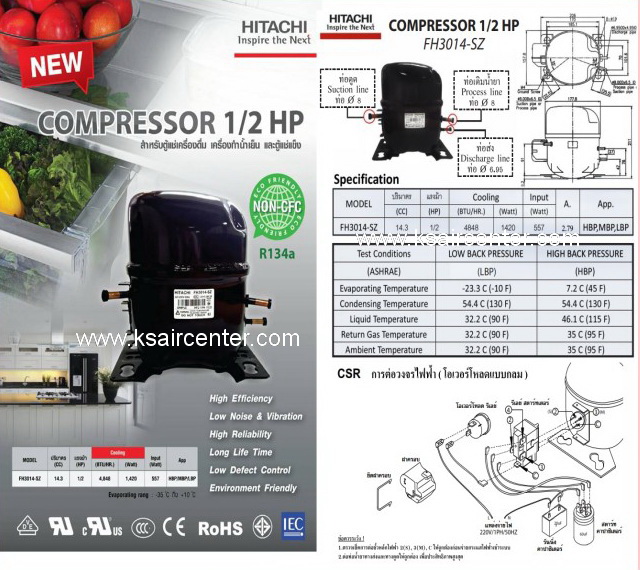คอมเพรสเซอร์ ตู้เย็น/ตู้แช่ GMCC HITACHI