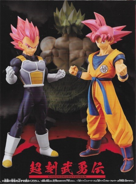 Vegeta Super Saiyan God ของแท้ JP แมวทอง - Choukoku Buyuuden Banpresto [โมเดลดราก้อนบอล]