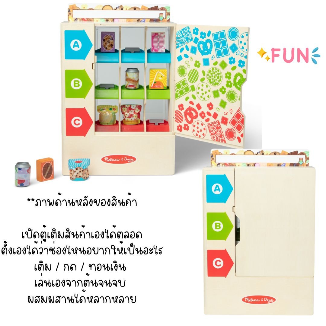 ตู้ขายของหยอดเหรียญ,ตู้หยอดเหรียญจำลอง,ของเล่นจำลอง,ของเล่นบทบาทสมมติ,ของเล่นเสริมพัฒนาการ,สื่อการสอนอนุบาลพร้อมส่ง